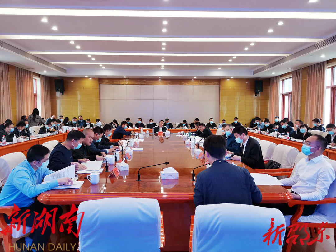 邵东市委常委会召开会议 研究了这些重点事项_邵阳头条网